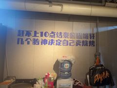 -微醺烤牛·炭火烧烤·精酿啤酒(东郊记忆店)