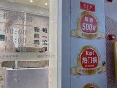 -小满手工粉(环宇荟店)