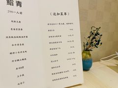 -鮨青(恒基名人购物中心店)