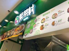 -紫菜村·石锅拌饭·紫菜卷·牛肉汤