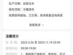 -步步高&朗祺蛋糕(石府店)