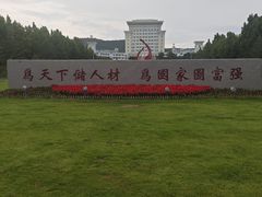 -山东大学(威海校区)