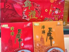 -长发西饼(临顿路店)