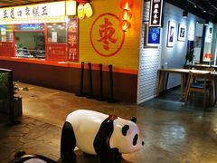 -五道口枣糕王(西单华威约饭街店)