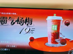 -奈雪的茶(苏宁广场店)