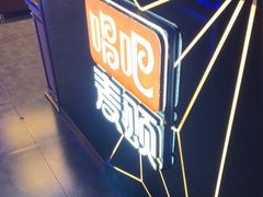-唱吧麦颂KTV·派对(东坝店)