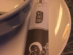 -和茶馆(西溪栖悦城店)
