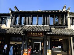 -二泉园老菜馆·百年无锡菜