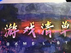 -VR 间客漫·PS电玩·虚拟现实包间游戏电竞(街道口店)