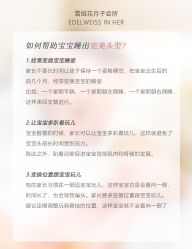 -雪绒花月子会所(祥盛店)