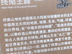 -秦岭终南山世界地质公园翠华山景区
