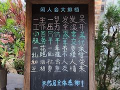 -天然居(伦教店)