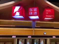 -王家渡火锅(金宝汇店)