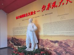 -白求恩柯棣华纪念馆