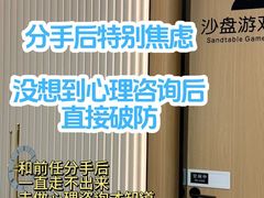 -桥恩心理咨询国际连锁(南山总店)