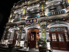 -北平楼·烤鸭·北京菜(牡丹园店)