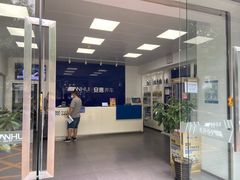 -安惠养车(安定门店)