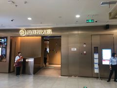 门面-海底捞火锅(青山湖万达夜宵主题店)