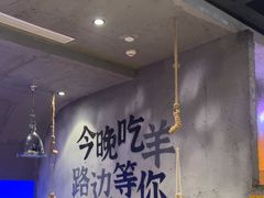 -路边羊烧烤酒场(宝带路店)