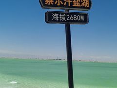 -察尔汗盐湖