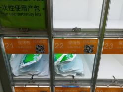 -广州市妇女儿童医疗中心(妇婴院区)