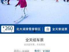 -鳌山滑雪度假区