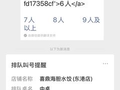 -喜鼎海胆水饺(东港店)