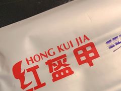 -红盔甲·小龙虾(人民广场店)