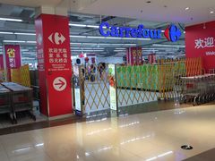 -家乐福(四元桥购物中心店)