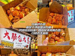 -大学城夜市