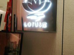 -莲·中餐厅(成都首座万豪酒店)