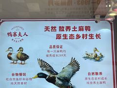 -鸭寨夫人(无锡首店)