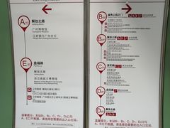 -越秀公园(地铁站)
