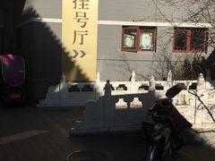-北京市鼓楼中医医院(北院区)
