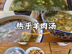 -清真马杰山牛肉汤馆