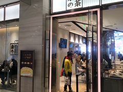 门面-奈雪的茶(金鹰广场店)