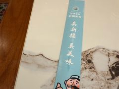 -巴依老爷新疆美食(常营店)