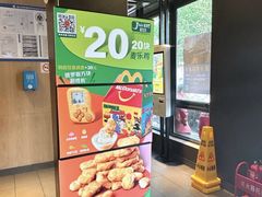 -麦当劳(团结湖店)