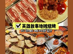 -英雄故事地摊烤肉(马驹桥店)