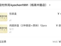 -Kyochon1991校村炸鸡(杨高中路店)