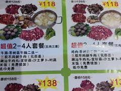 -黑山牛肉汤火锅(花城汇店)