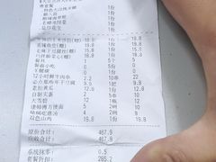 账单-那些年记忆烧烤