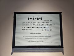 -滨千鸟之汤 海舟