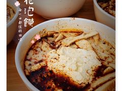 -老鳯府豆花泡馍(第五大道店)