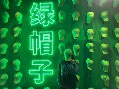 -成都失恋馆