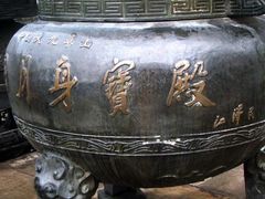 -九华山风景区月身宝殿