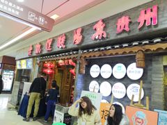 门面-老凯俚酸汤鱼(鸿通城店)