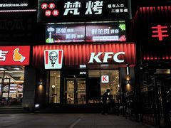-肯德基(朝阳门店)