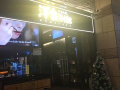 门面-堂本家洋食别馆·炸猪排(中心城店)