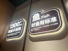 -半天妖烤鱼(百乐广场店)